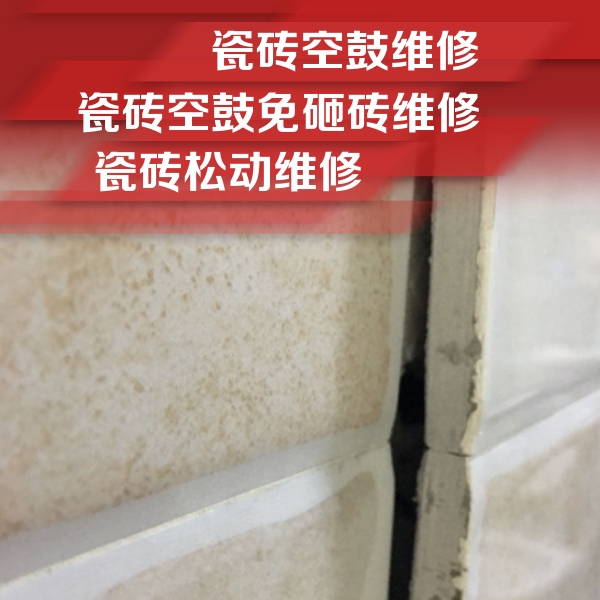 盘县瓷砖空鼓维修公司分享瓷砖胶薄贴法的具体操作步骤